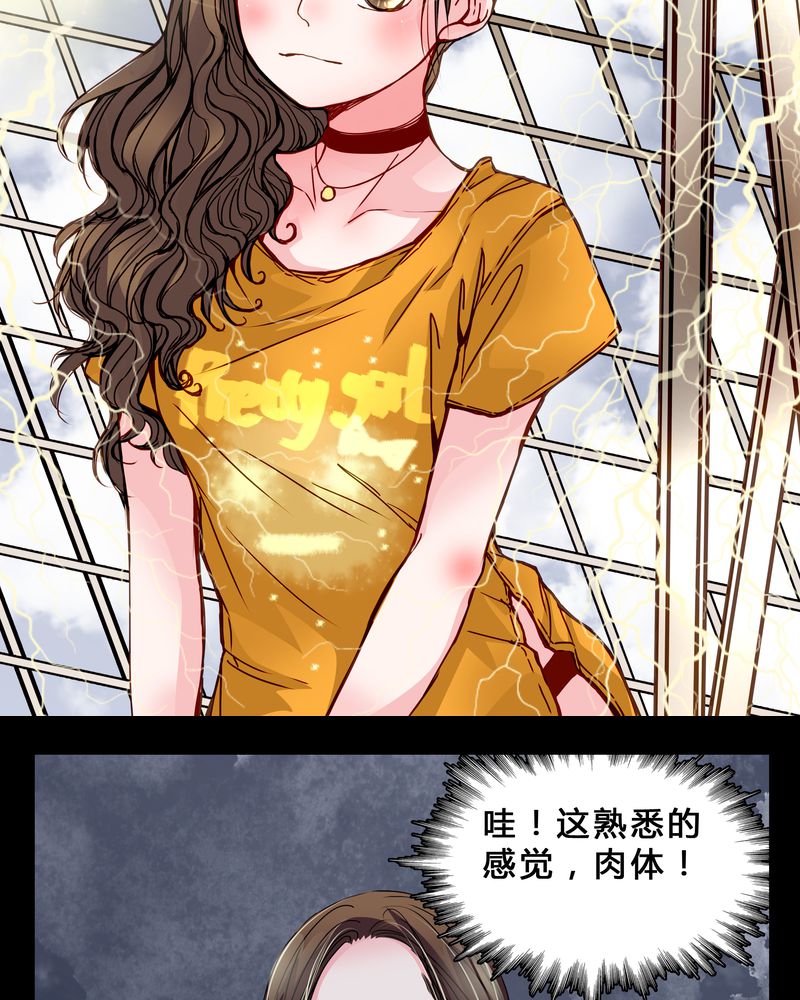 女巫重生记漫画,第5章：职场规则3图