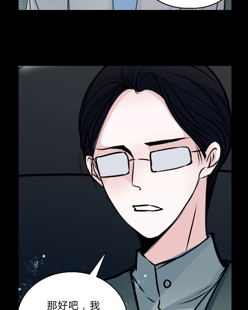 女巫重生记漫画,第48章：危急解除4图