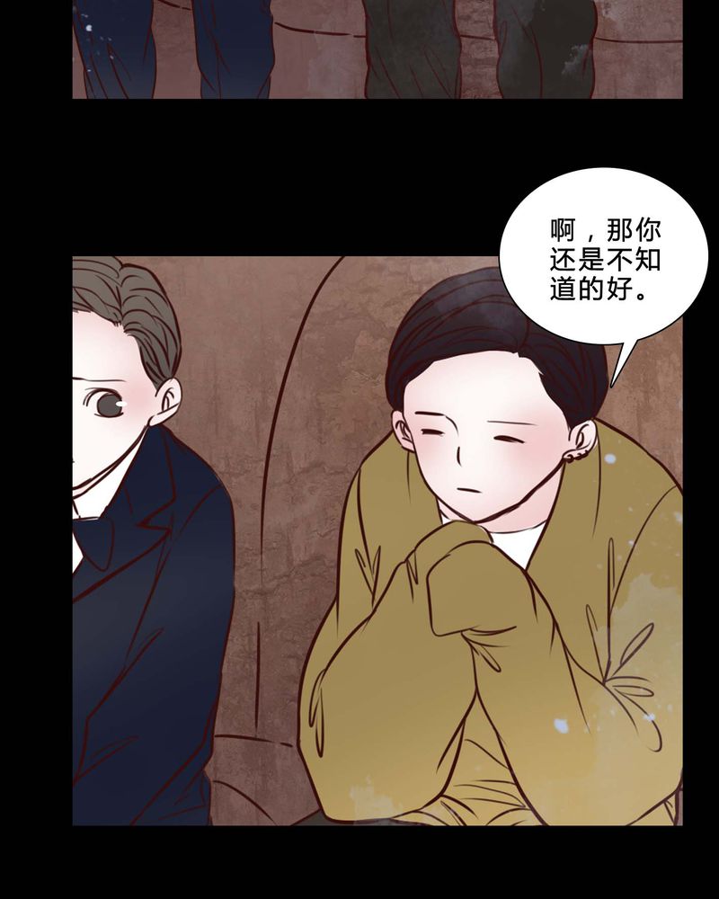 女巫重生记漫画,第80章：被抓拍2图