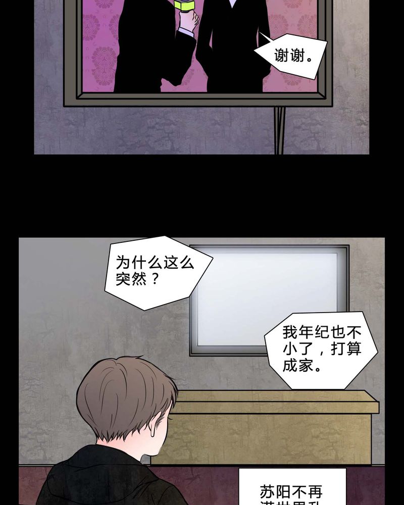 女巫重生惊艳瞬间漫画,第82章：无法控制4图