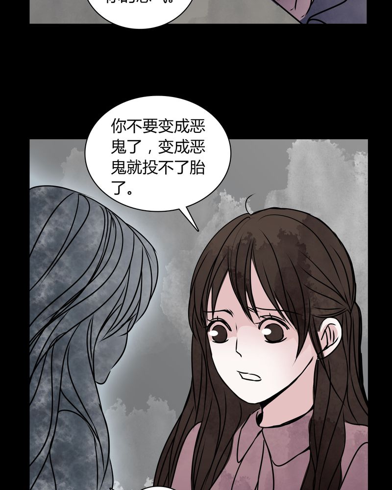 女巫动画片漫画,第34章：女鬼转世4图