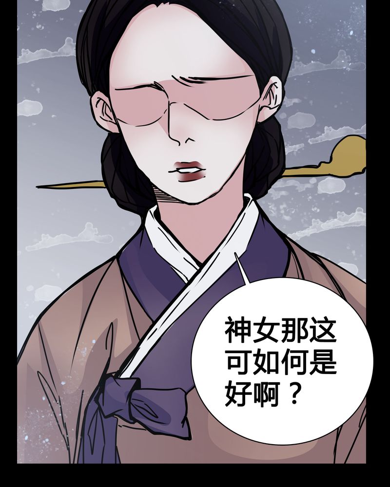 女巫动画片漫画,第10章：尴尬的副导演2图