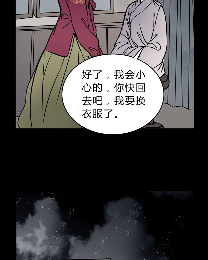 女巫英语漫画,第56章：难道是鬼？2图