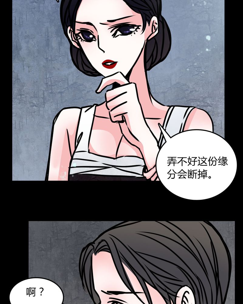 女巫躲猫猫漫画,第70章：塔罗牌4图