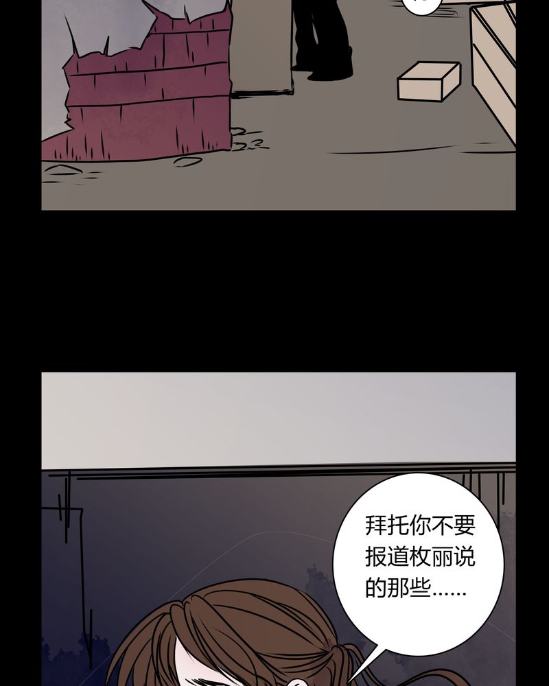 女巫动画片漫画,第32章：禁忌冒行5图