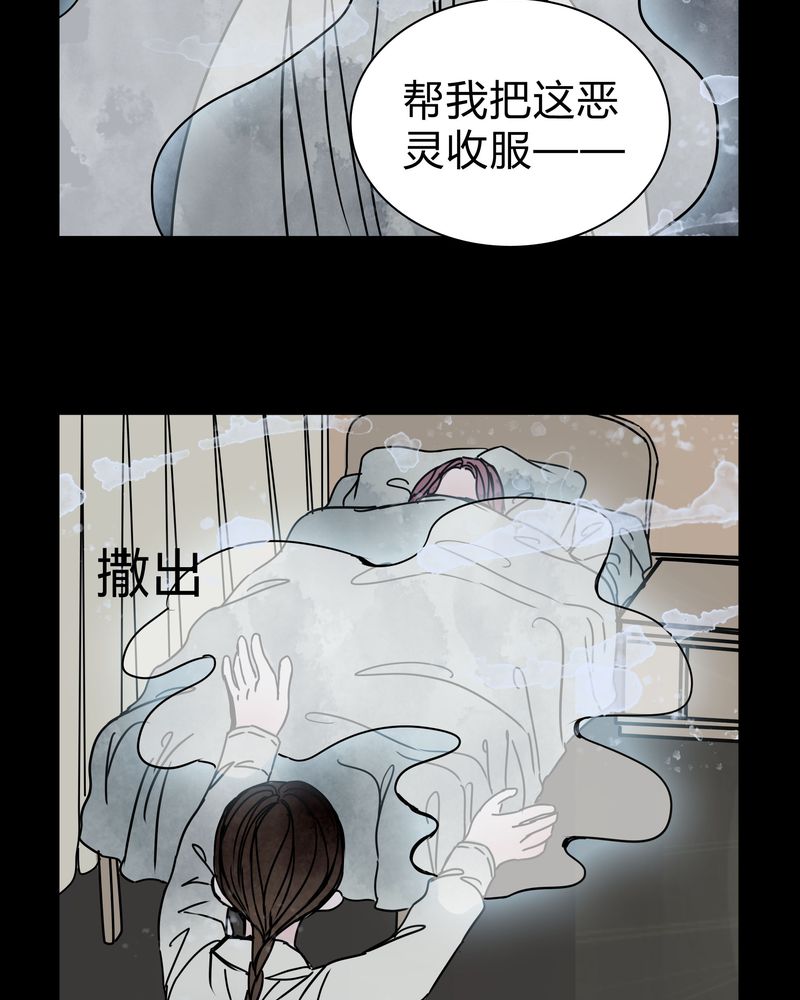女巫变老鼠国语版漫画,第27章：女巫深夜救人2图