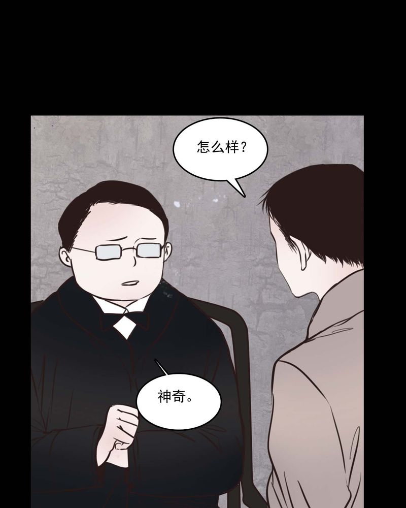 女巫重生记漫画,第81章：走着瞧2图