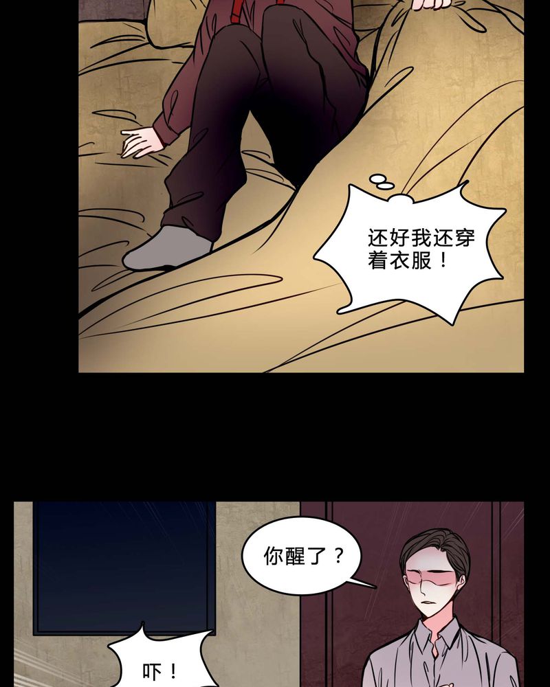 女巫变老鼠国语版漫画,第76章：有反应2图
