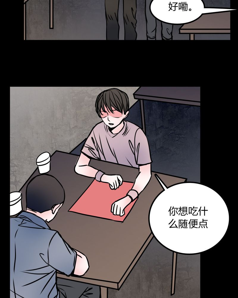 女巫躲猫猫漫画,第59章：流浪猫1图