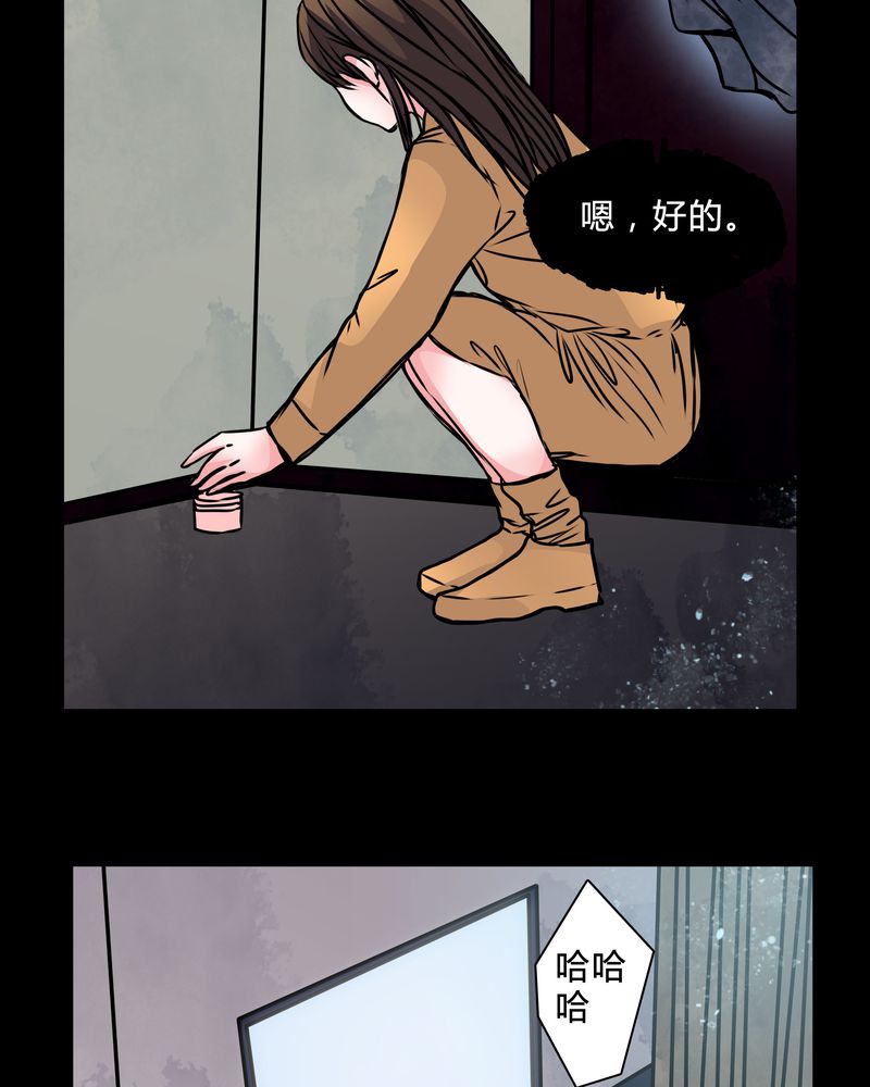 女巫躲猫猫漫画,第39章：符消失了2图