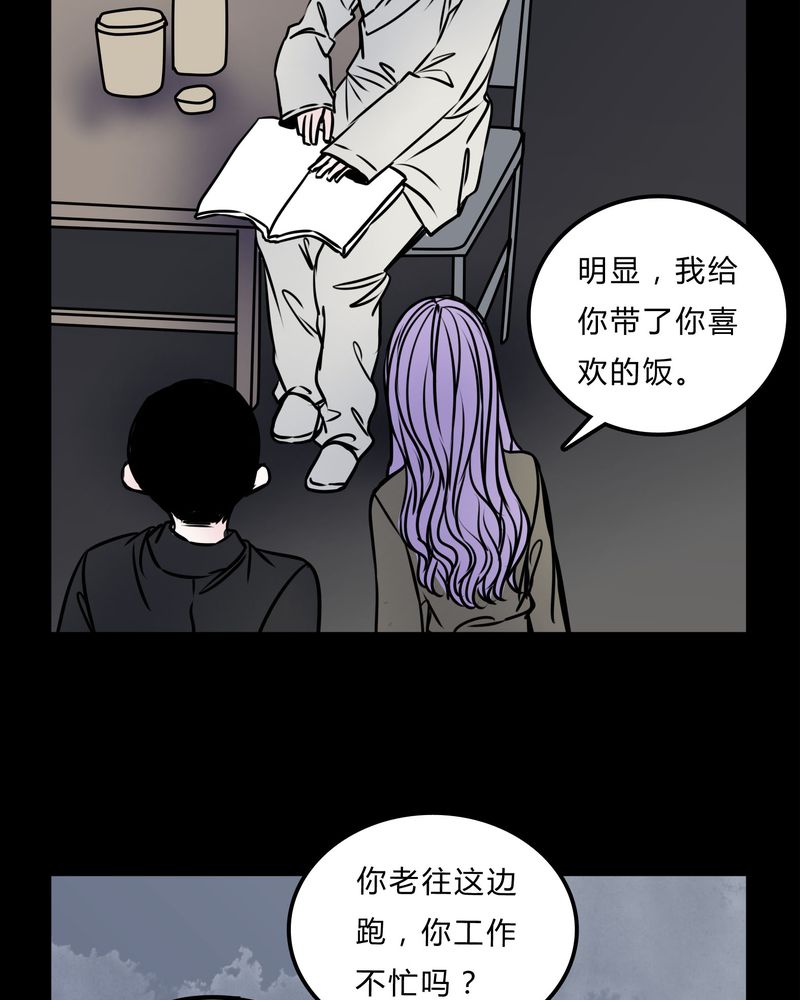 女巫重生记漫画,第55章：条件5图