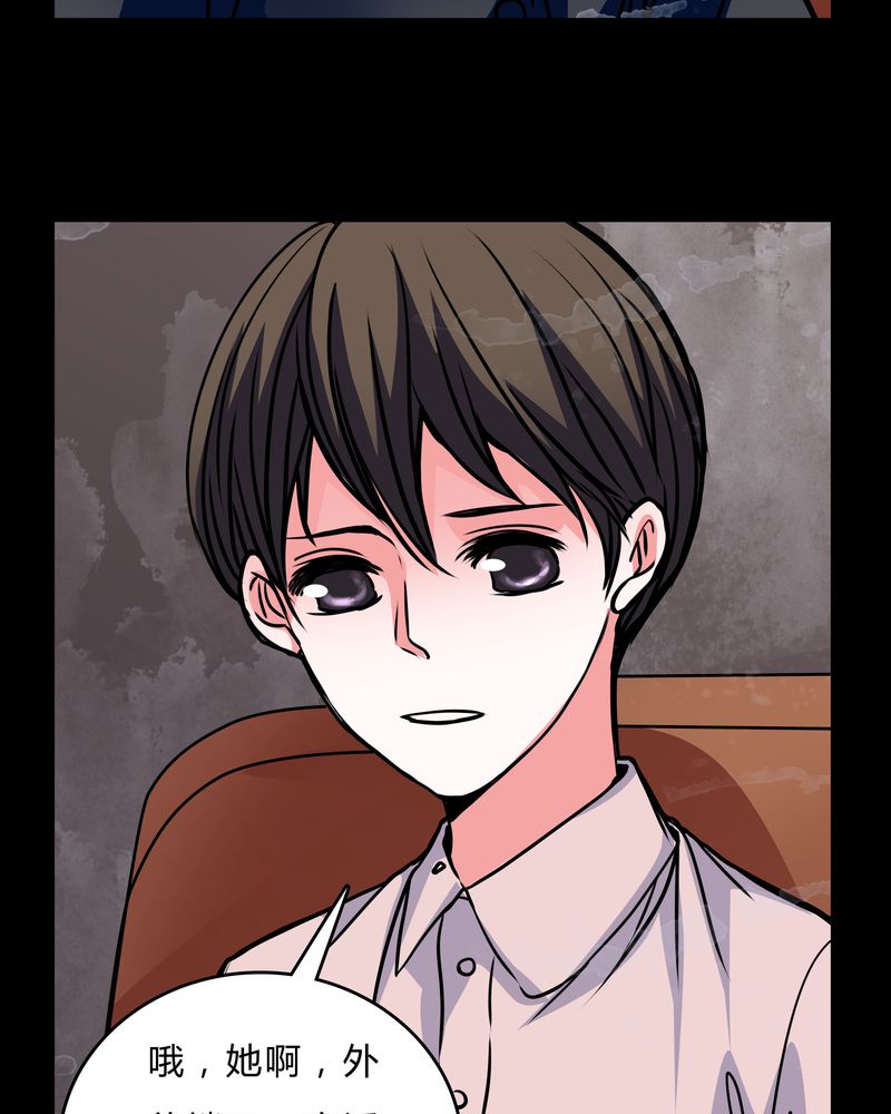 女巫怎么玩漫画,第46章：交易！5图