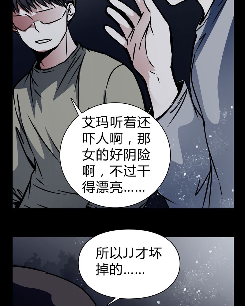 女巫重生记漫画,第18章：制片人的机会4图