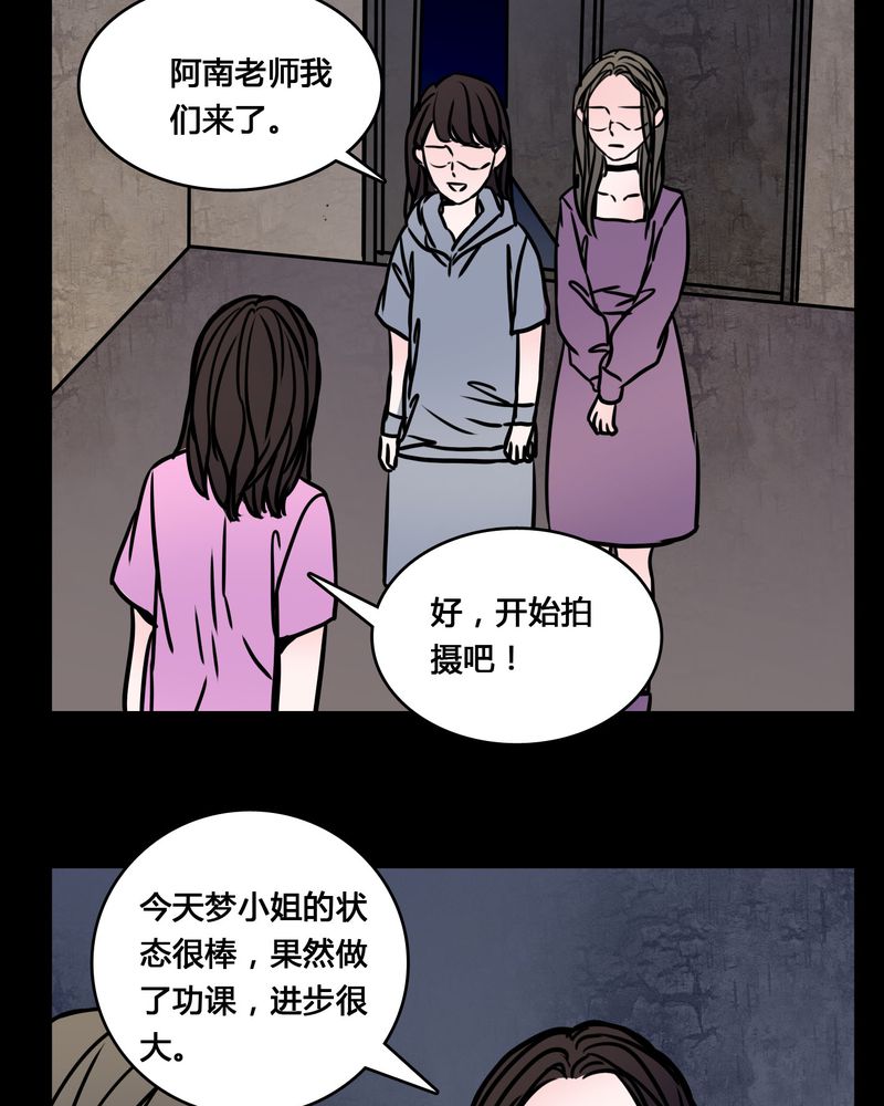 女巫动画片漫画,第65章：晦涩难懂的拍摄1图