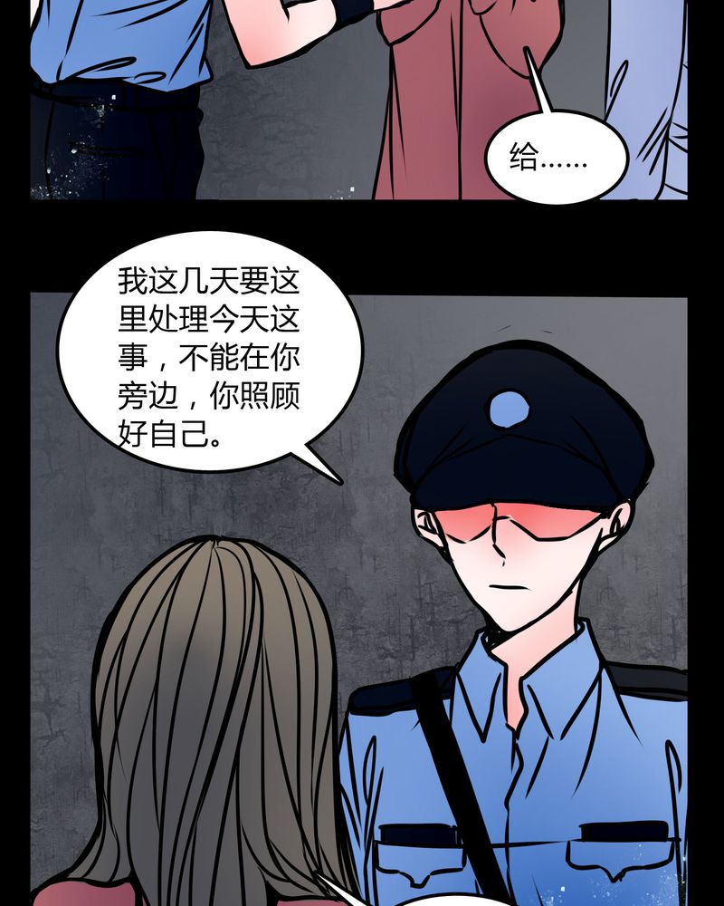 女巫重生记漫画,第69章：跟在我身边4图