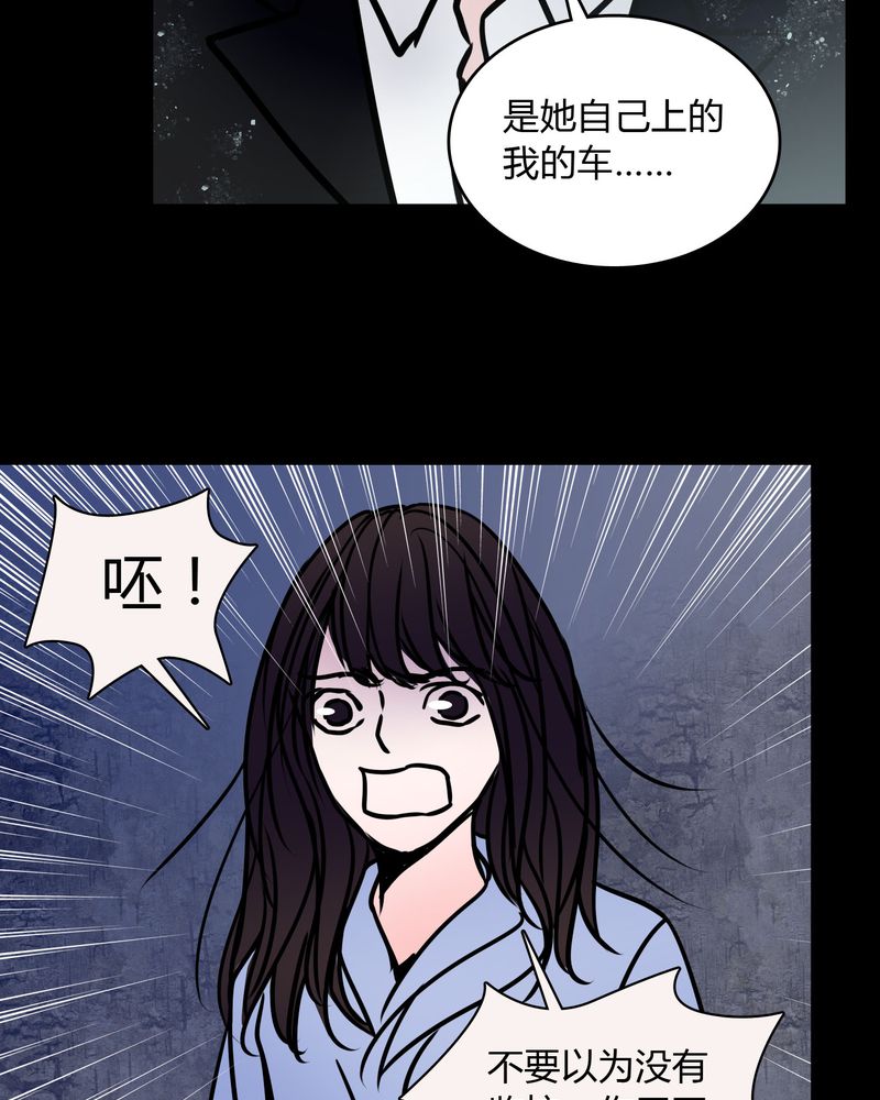 女巫动画片漫画,第68章：倒霉的女星3图