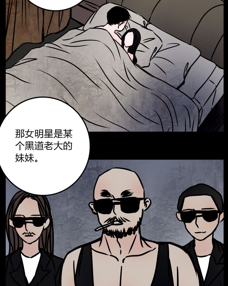 女巫变老鼠国语版漫画,第69章：跟在我身边4图