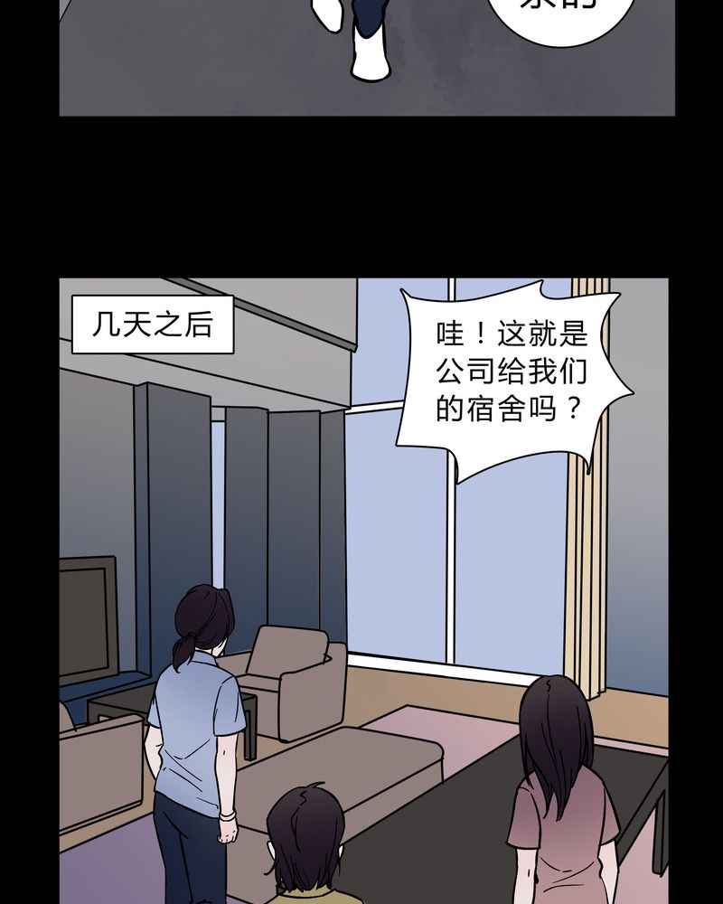 女巫安妮海瑟薇漫画,第37章：疑惑？3图