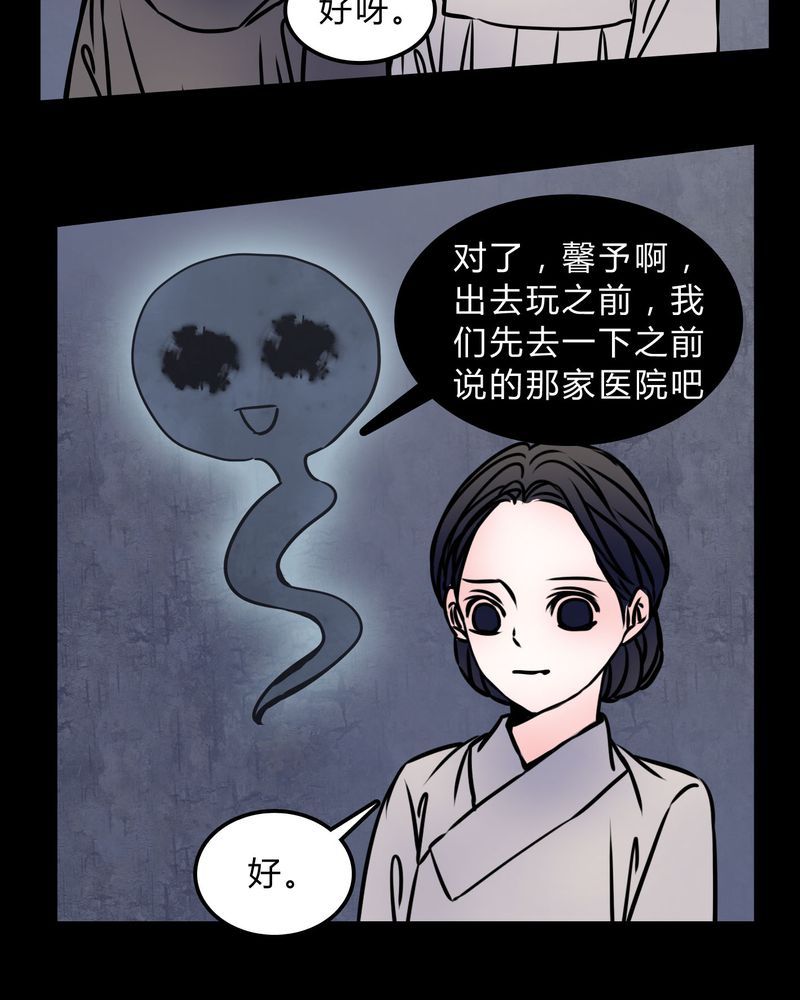 女巫重生记漫画,第71章：病房2图