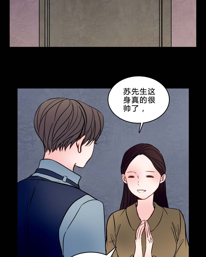 女巫躲猫猫漫画,第84章：去了前辈的新家4图