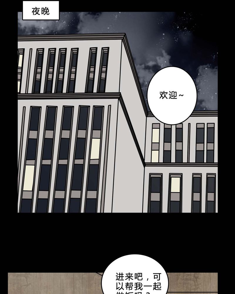 女巫重生记漫画,第75章：条件1图