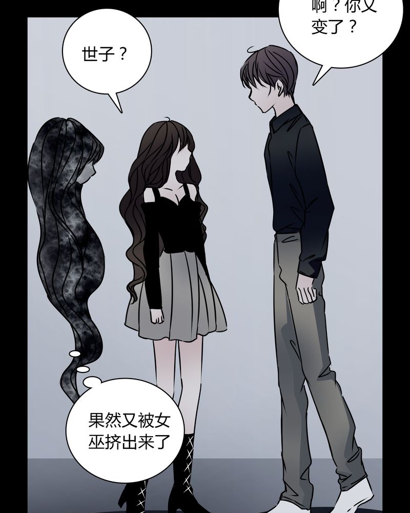 女巫重生记漫画,第31章：热门新闻2图