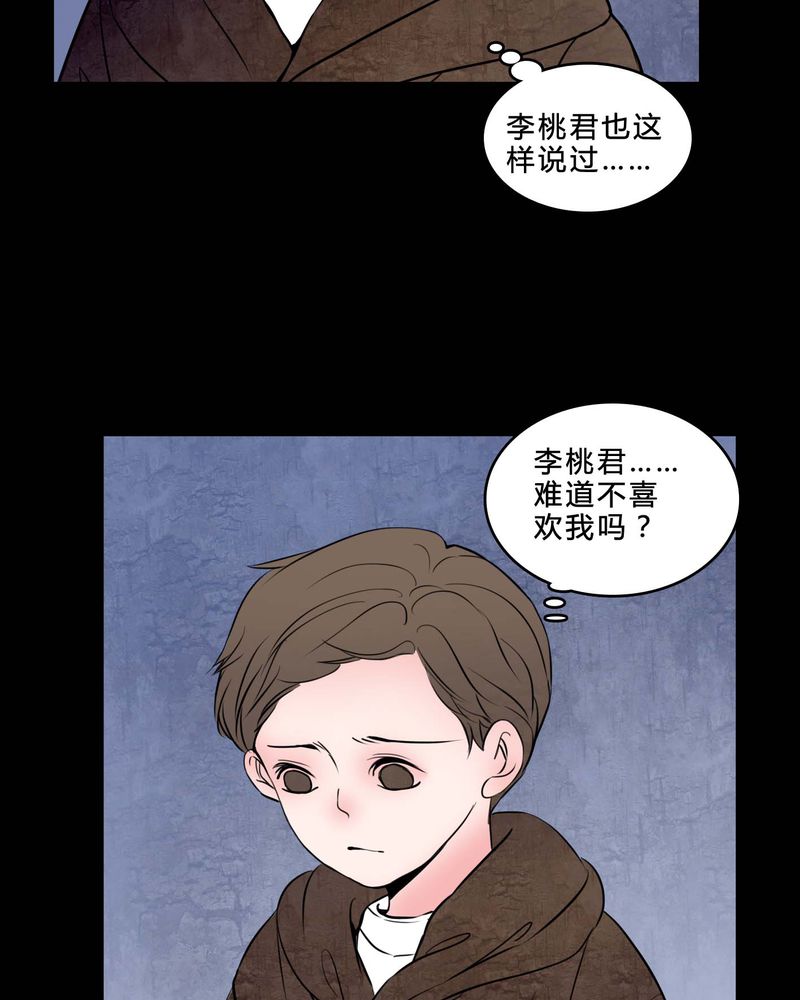 女巫动画片漫画,第78章：在一起吧3图