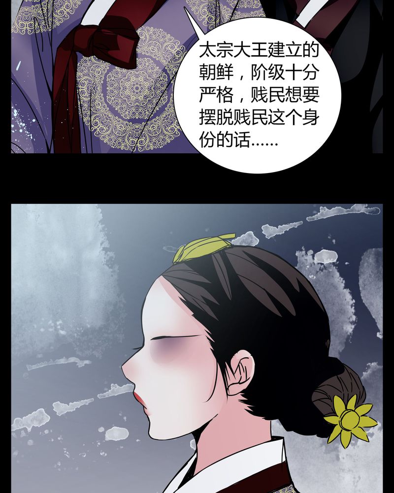 女巫变老鼠国语版漫画,第8章：那曾经的擦肩而过3图