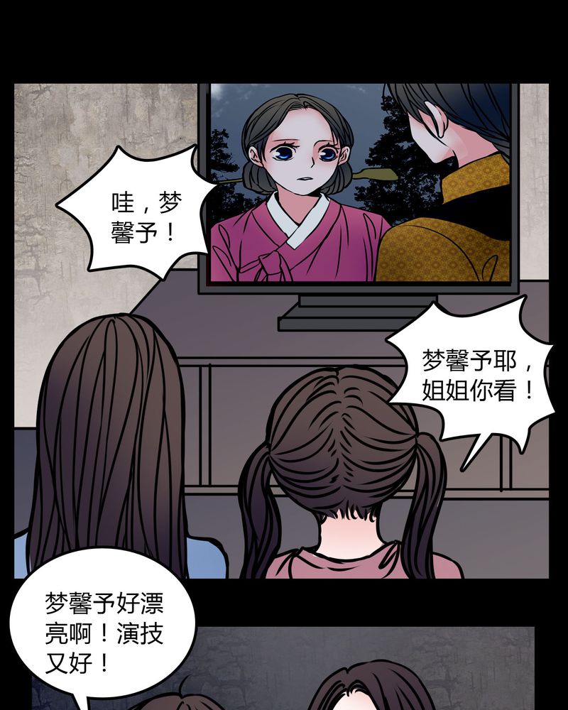女巫躲猫猫漫画,第72章：苏烟3图