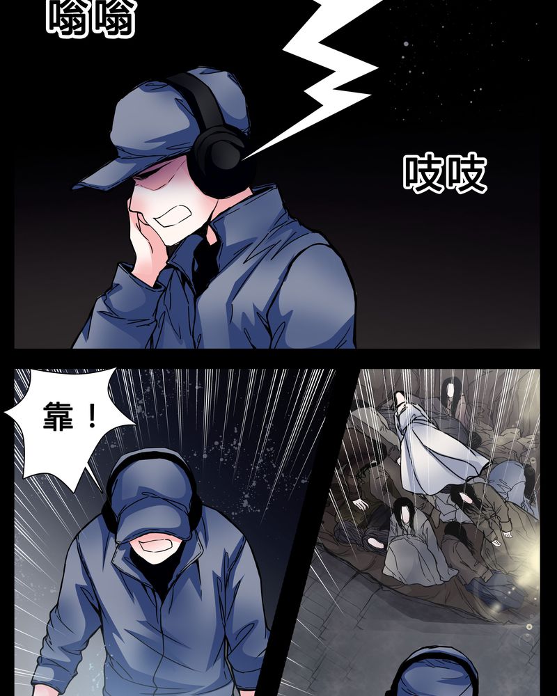 女巫动画片漫画,第3章：我在阴间吗2图