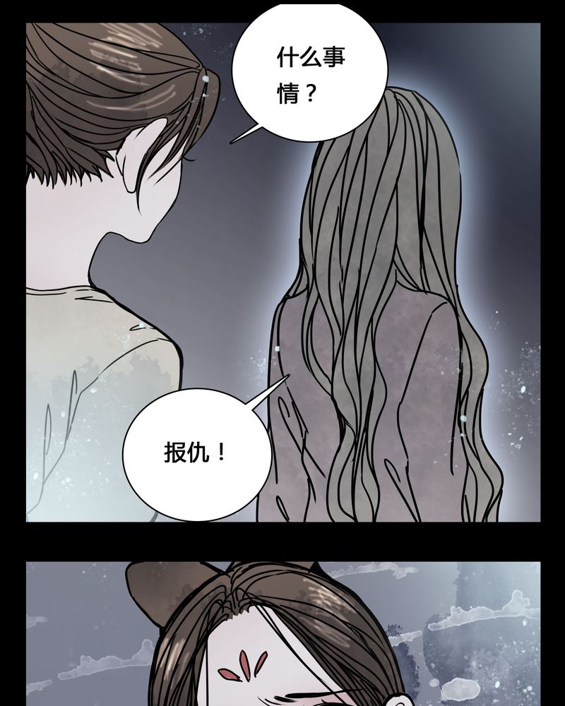 女巫重生记漫画,第22章：男主听见女主说韩语？4图
