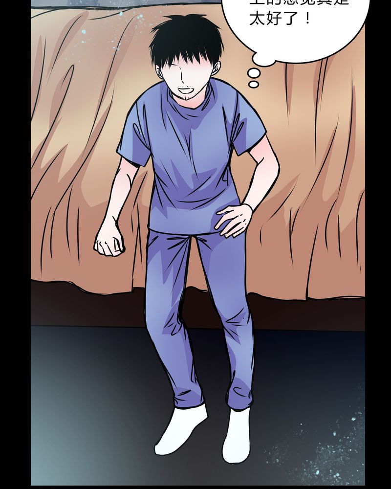 女巫重生记漫画,第41章：深夜练舞4图