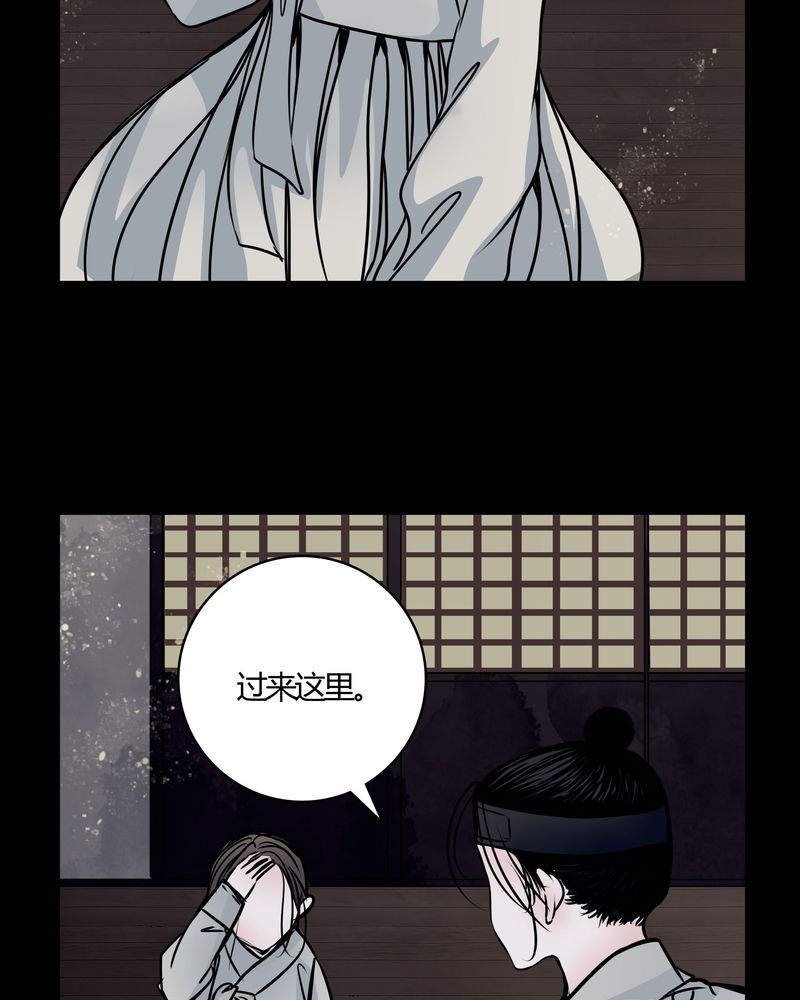 女巫重生记漫画,第43章：红宝石5图