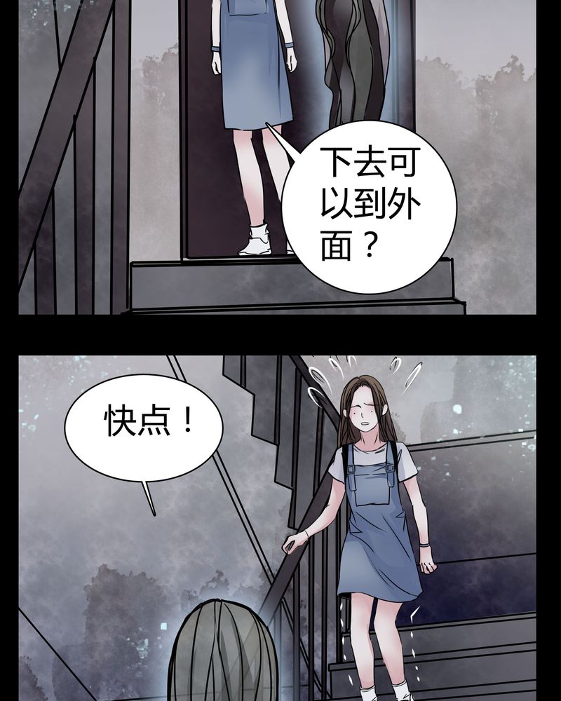 女巫动画片漫画,第12章：导演的刁难4图