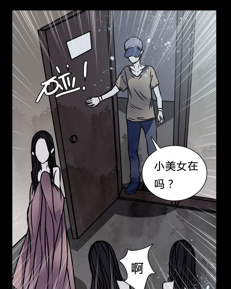 女巫森林漫画,第16章：副导演疯了5图