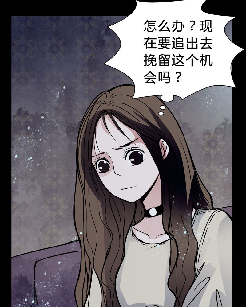 女巫安妮海瑟薇漫画,第19章：女鬼的愤怒5图