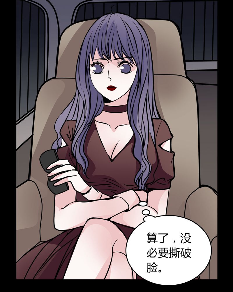 女巫重生记漫画下拉式漫画,第54章：有办法4图