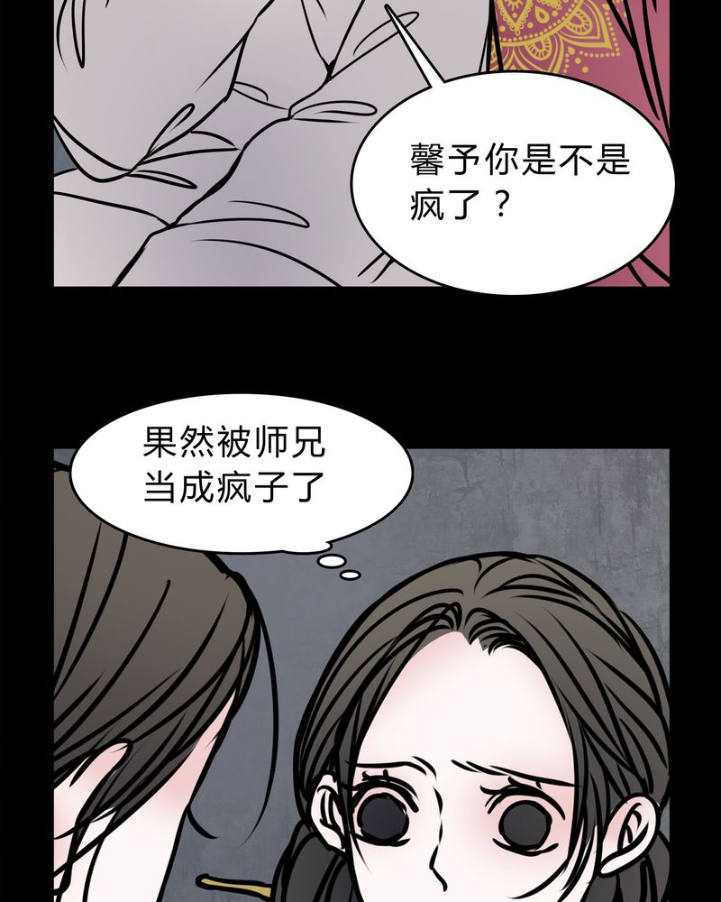 女巫英语漫画,第56章：难道是鬼？5图