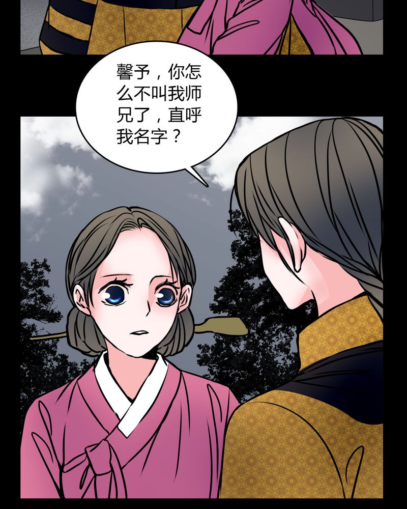 女巫重生记漫画,第61章：女巫追世子隔成纱1图