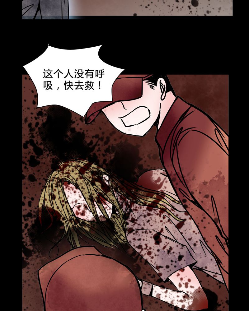 女巫安妮海瑟薇漫画,第38章：奇怪的力量3图