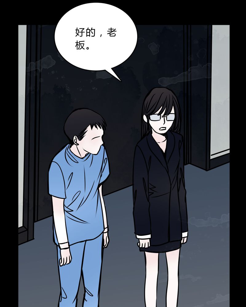 女巫重生记漫画,第48章：危急解除1图