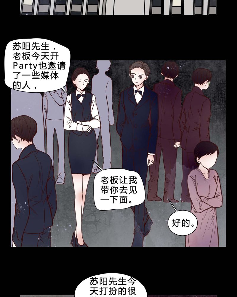 女巫重生记漫画,第80章：被抓拍3图