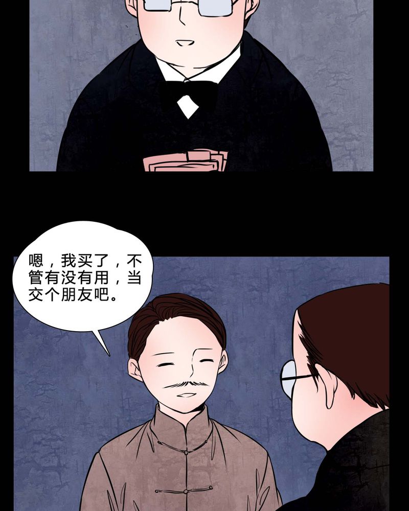 女巫重生记漫画,第82章：无法控制3图