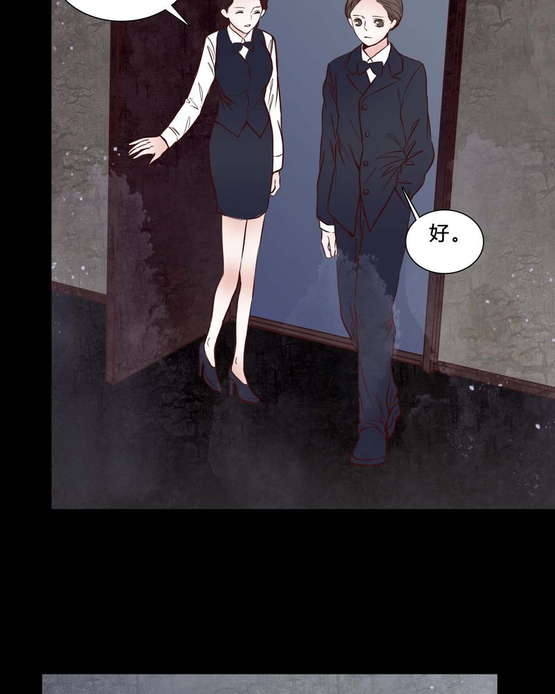 女巫重生记漫画,第80章：被抓拍5图