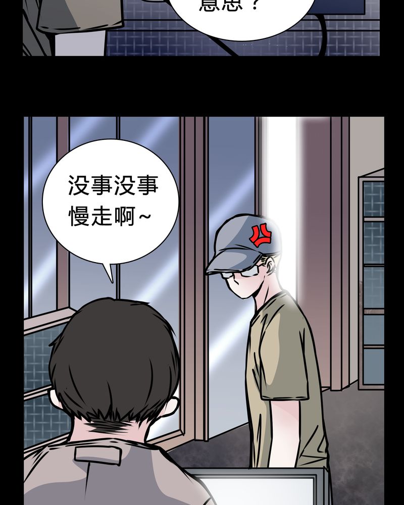 女巫重生记免费漫画,第16章：副导演疯了3图