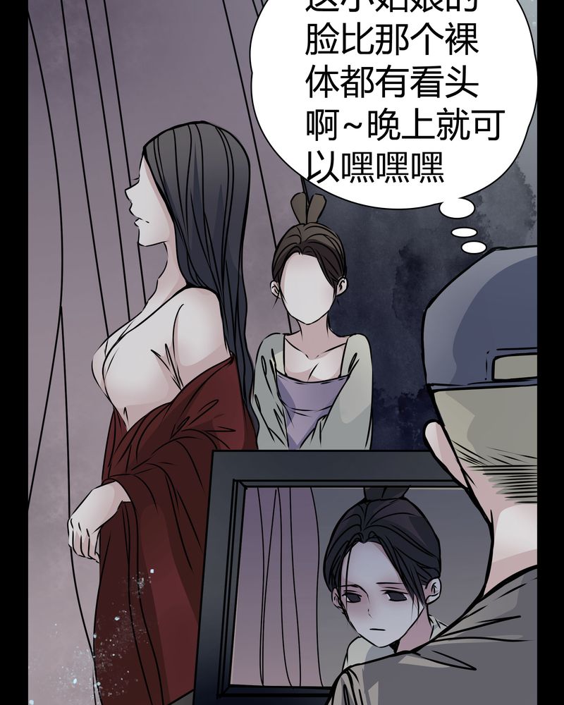 女巫动画片漫画,第13章：糟糕4图