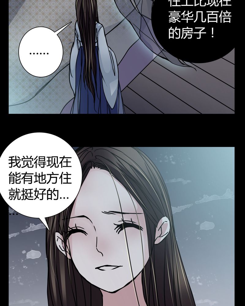 女巫重生记漫画,第7章：女鬼2图