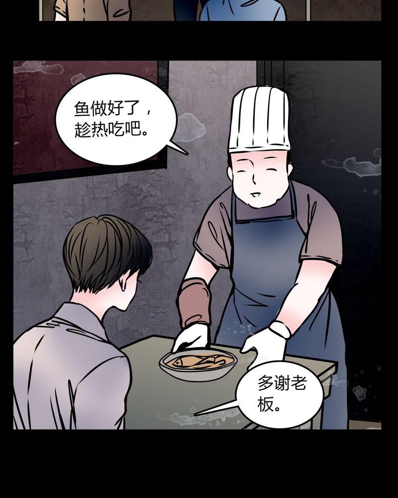 女巫躲猫猫漫画,第59章：流浪猫4图