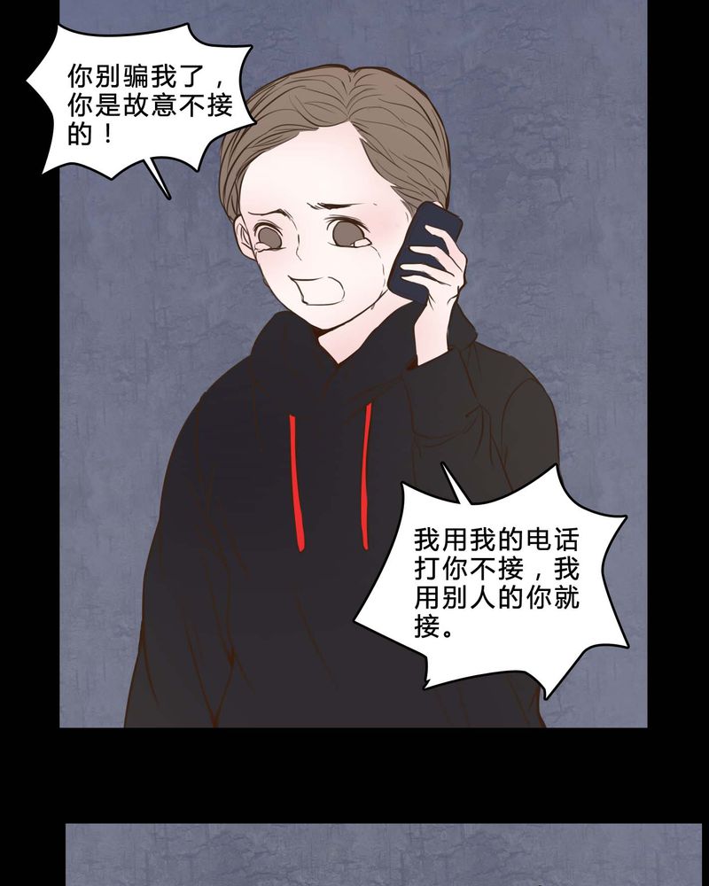 女巫重生记漫画,第83章：一个条件4图