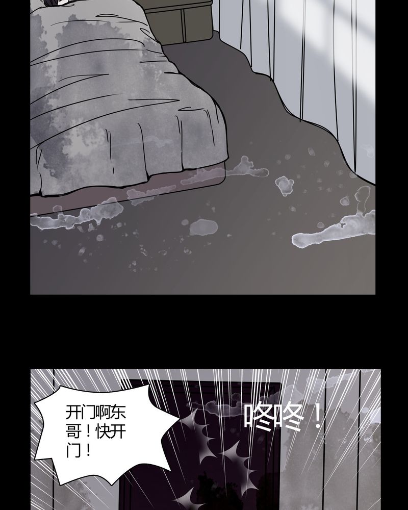 女巫怎么玩漫画,第26章：女鬼是怎么被弹出去的？4图